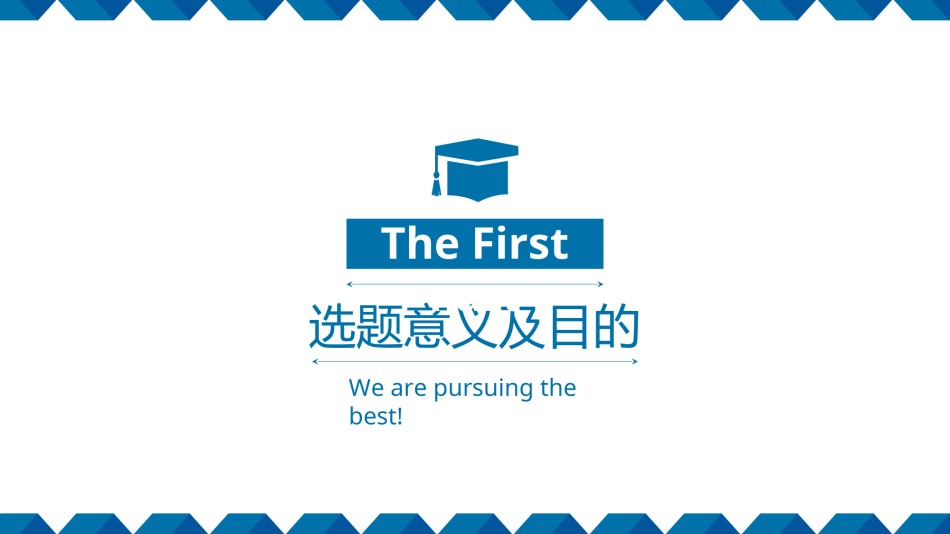 PPT答辩 (204).ppt_第3页