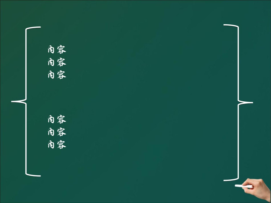 PPT答辩 (208).ppt_第3页