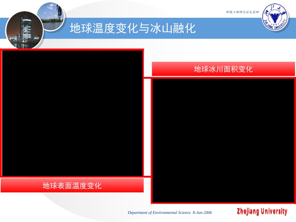 PPT答辩 (209).ppt_第3页