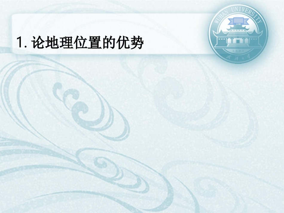 PPT答辩 (210).ppt_第3页