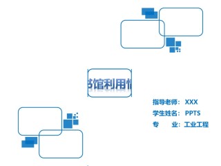 PPT答辩 (211).ppt