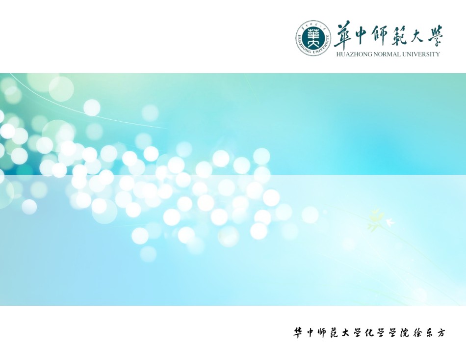 PPT答辩 (212).ppt_第1页