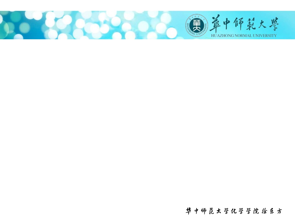 PPT答辩 (212).ppt_第3页
