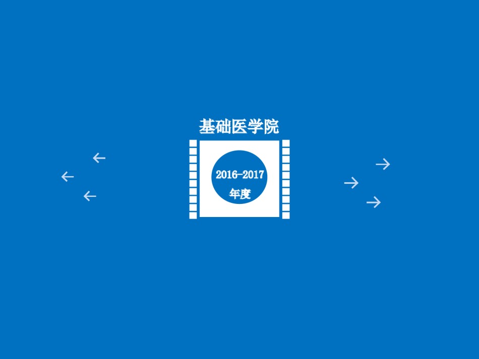论文答辩(1).ppt_第1页