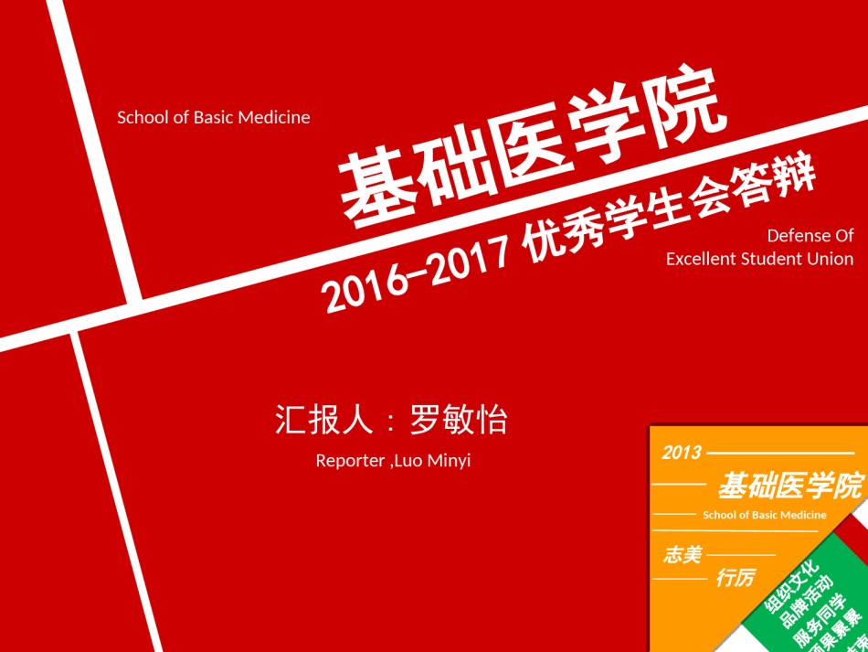 论文答辩(1).ppt_第2页