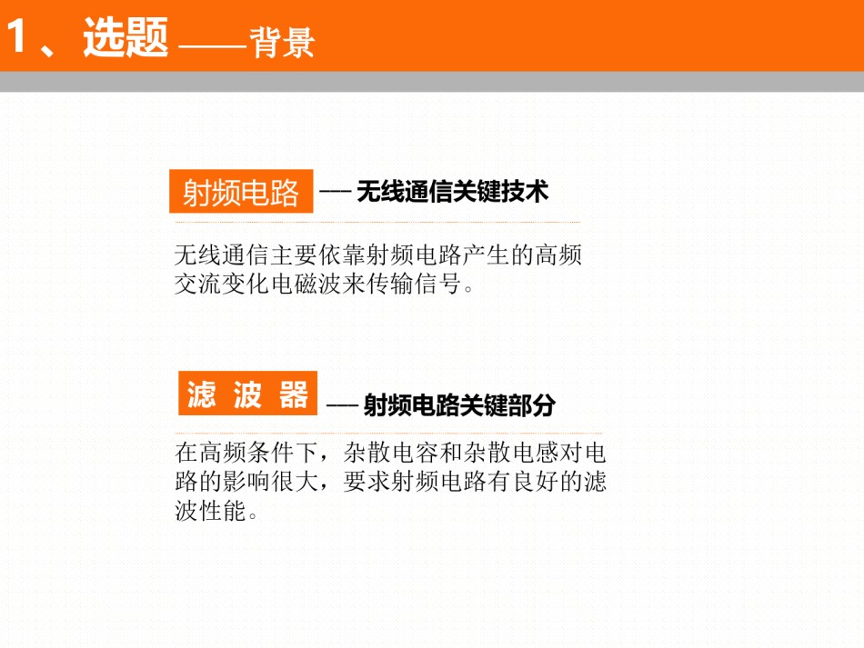 论文答辩(12).ppt_第3页