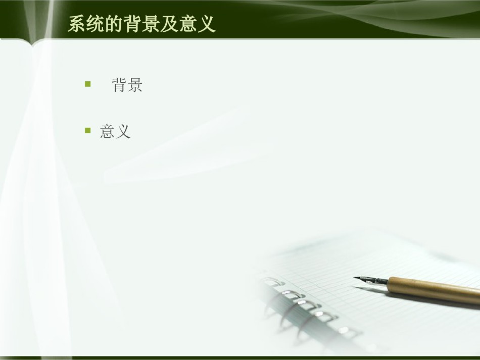 论文答辩(13).ppt_第2页