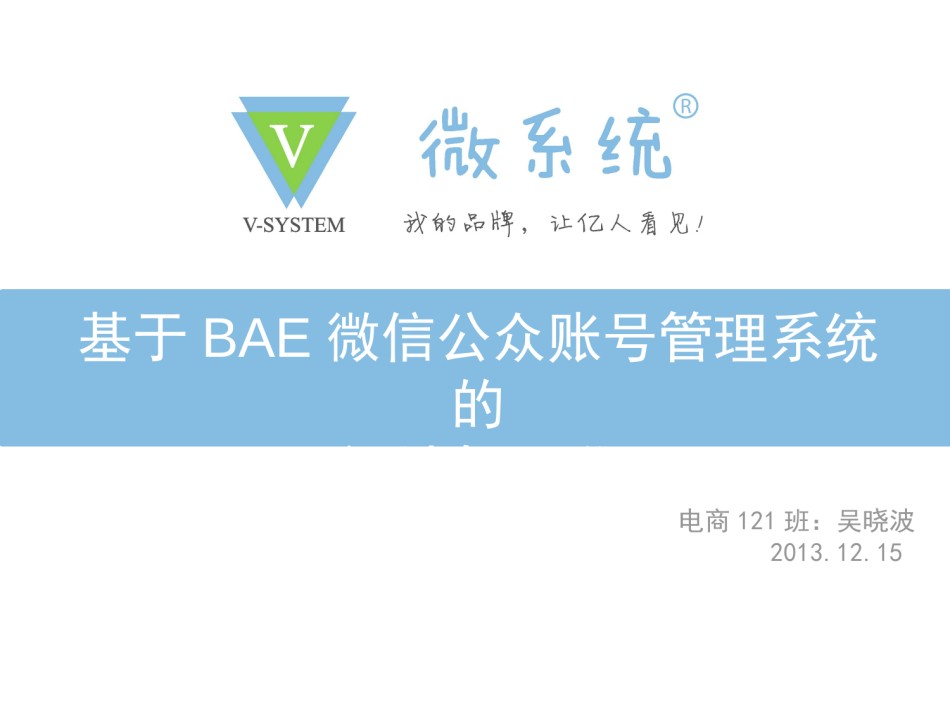 论文答辩(17).ppt_第1页