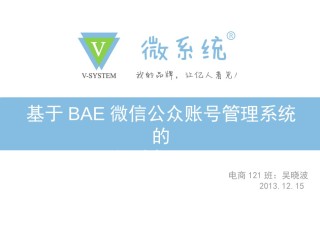 论文答辩(17).ppt