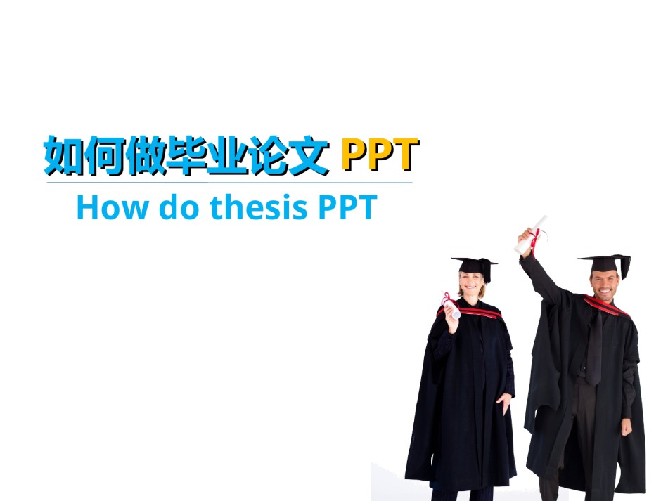 论文答辩(19).ppt_第1页
