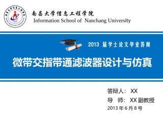 论文答辩(21).ppt