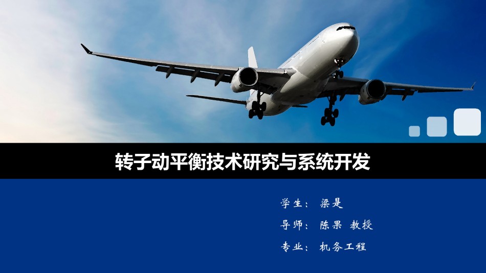 论文答辩(22).ppt_第1页