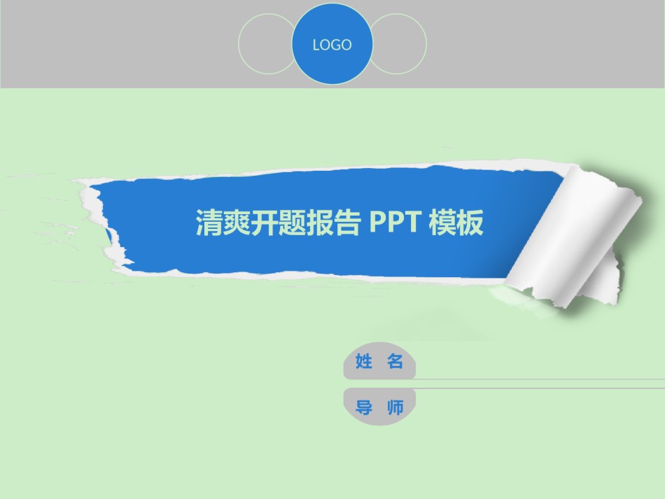 论文答辩(24).ppt_第1页