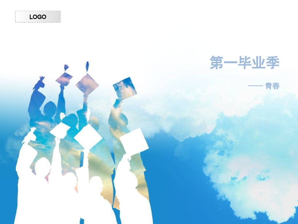论文答辩(25).ppt_第1页