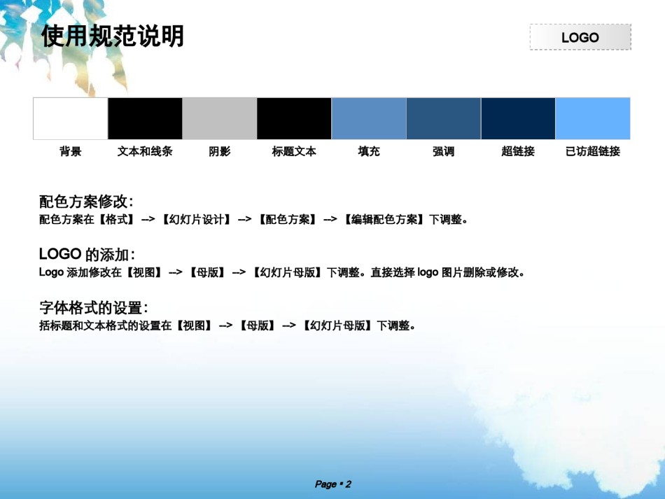 论文答辩(25).ppt_第2页