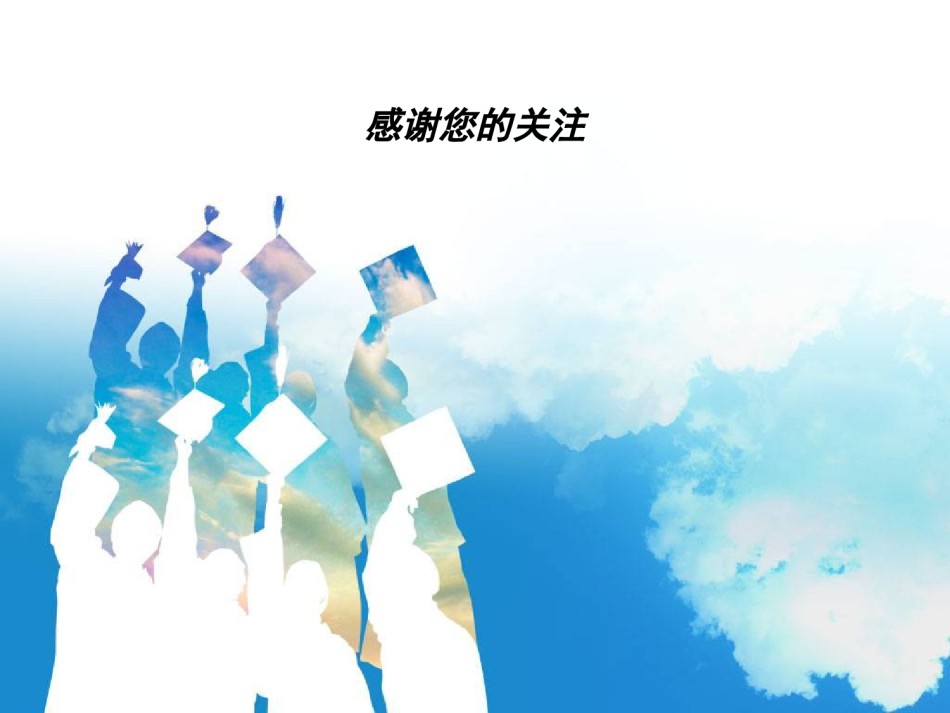 论文答辩(25).ppt_第3页