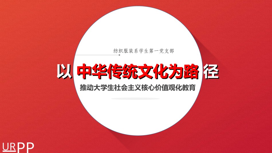 论文答辩(29).ppt_第1页
