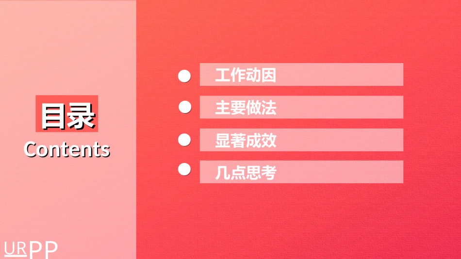 论文答辩(29).ppt_第2页