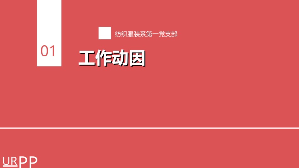 论文答辩(29).ppt_第3页