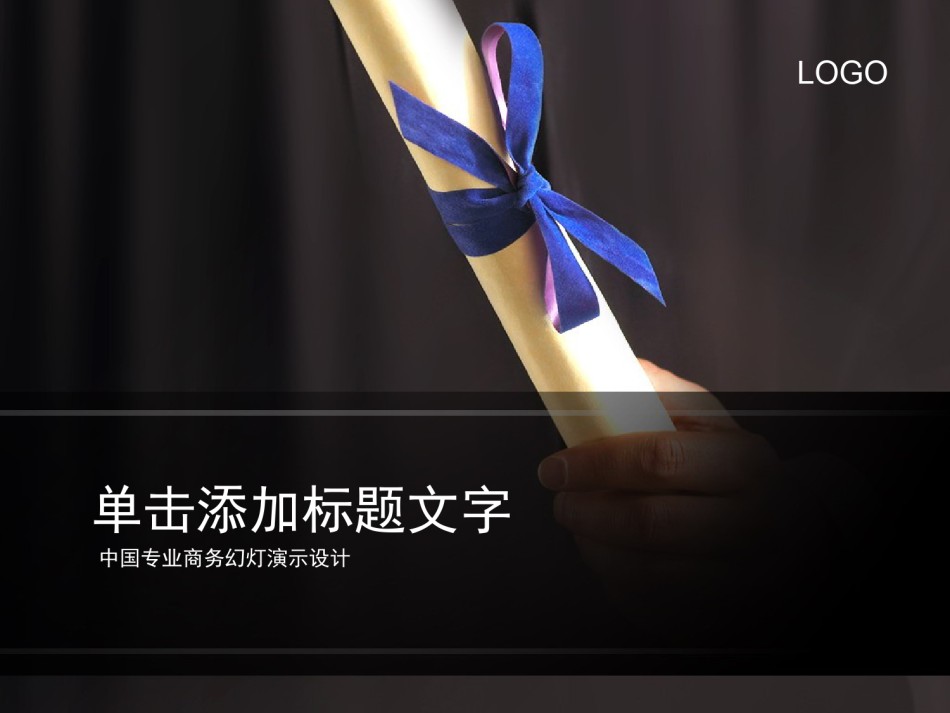 论文答辩(33).ppt_第1页