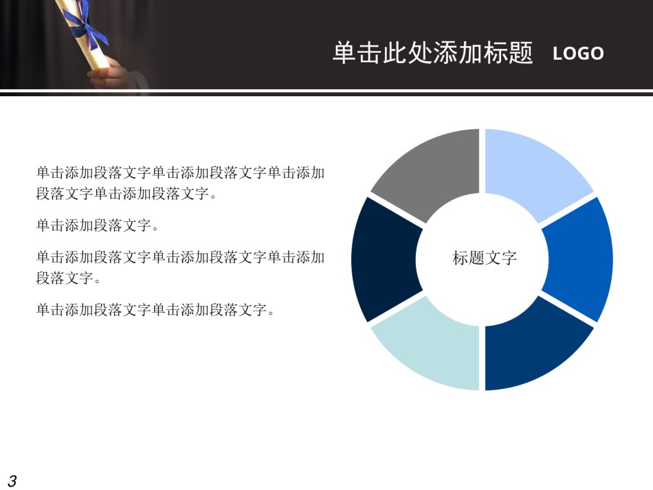 论文答辩(33).ppt_第3页