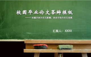 论文答辩(34).ppt