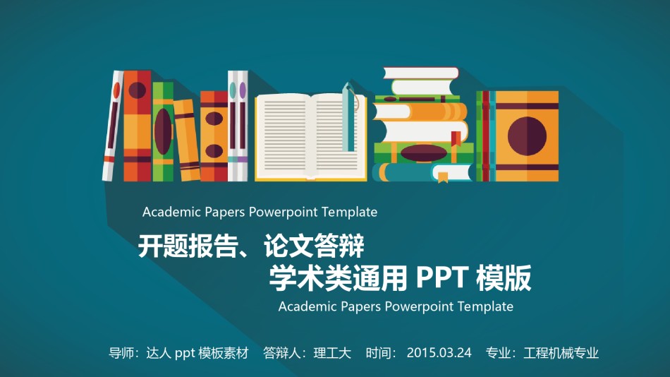 论文答辩(36).ppt_第1页