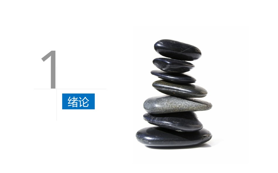 论文答辩(38).ppt_第3页