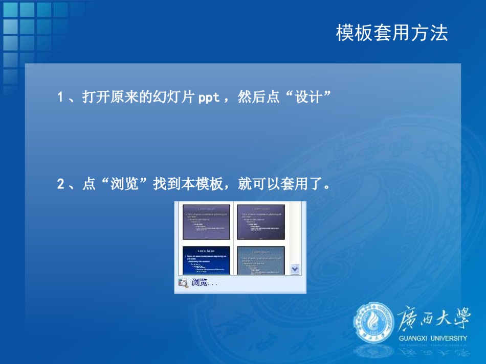 论文答辩(41).ppt_第2页