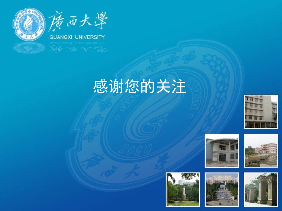 论文答辩(41).ppt_第3页