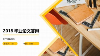 毕业答辩(132).ppt