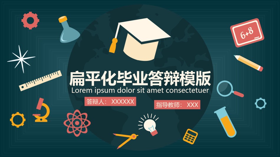 毕业答辩(135).ppt_第1页