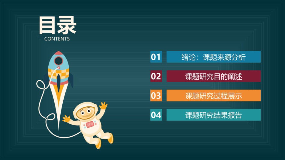 毕业答辩(135).ppt_第2页