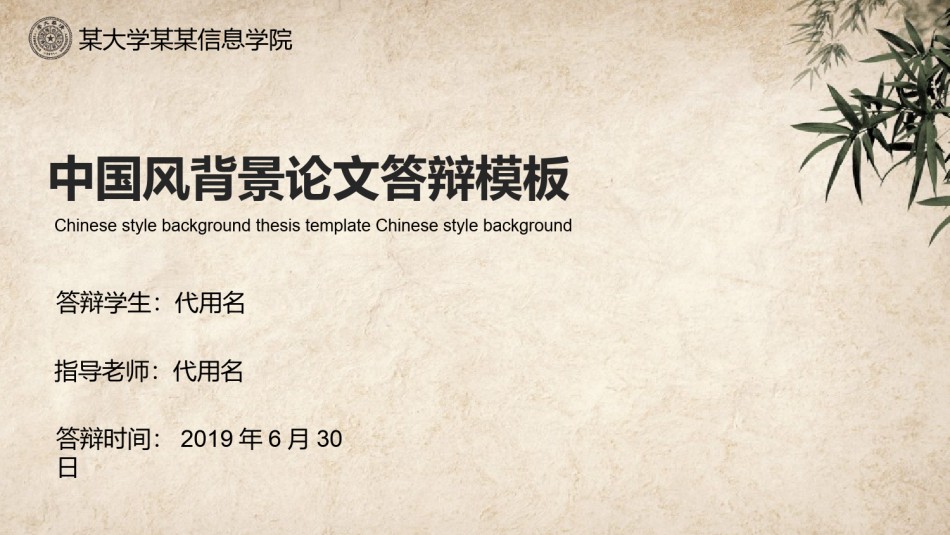 毕业答辩(136).ppt_第1页