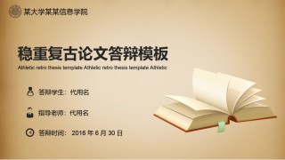 毕业答辩(137).ppt