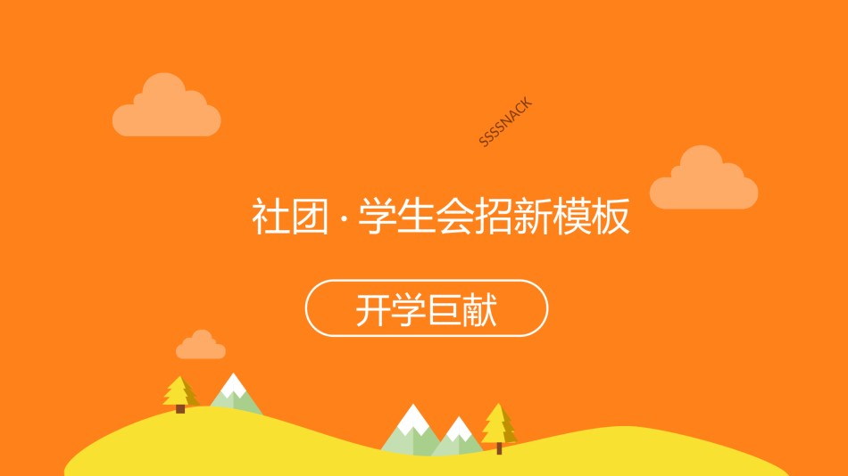 毕业答辩(140).ppt_第1页