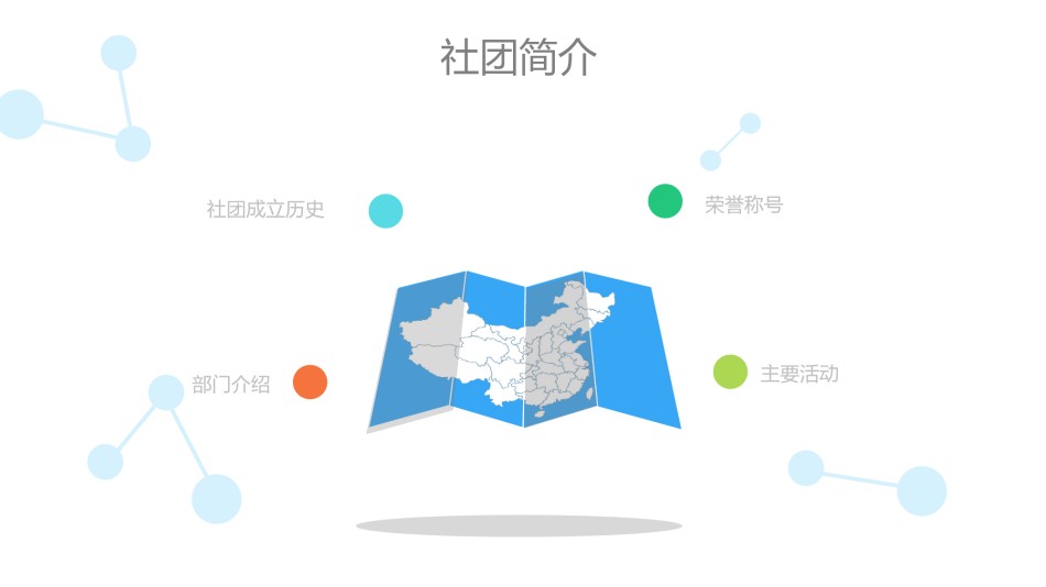 毕业答辩(140).ppt_第2页