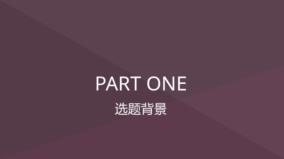 答辩PPT (109).pptx_第3页