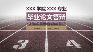 答辩PPT (109).pptx