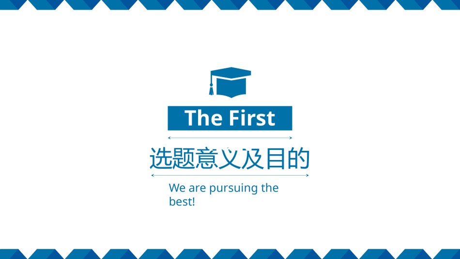 答辩PPT (111).pptx_第3页