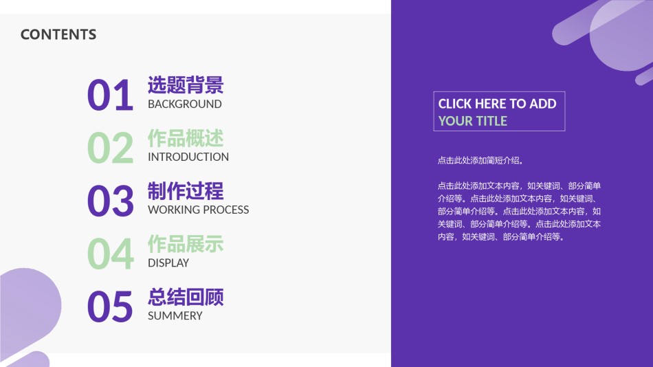 答辩PPT (113).pptx_第2页
