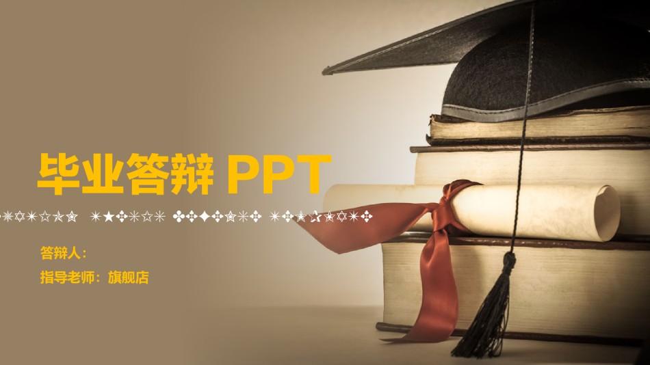 答辩PPT (114).pptx_第1页