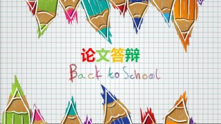 答辩PPT (116).pptx