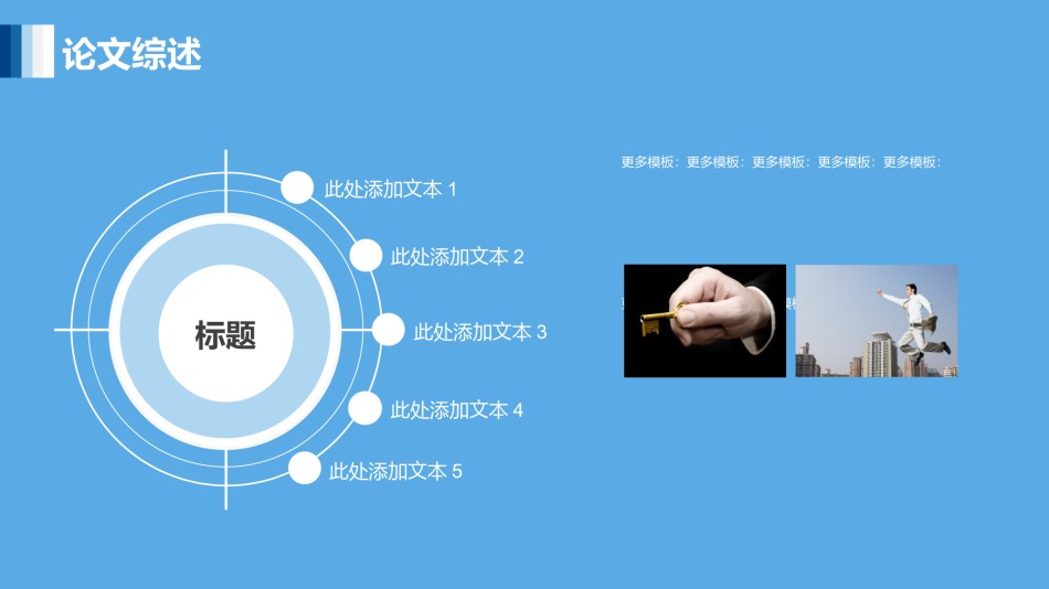 答辩PPT (117).pptx_第2页