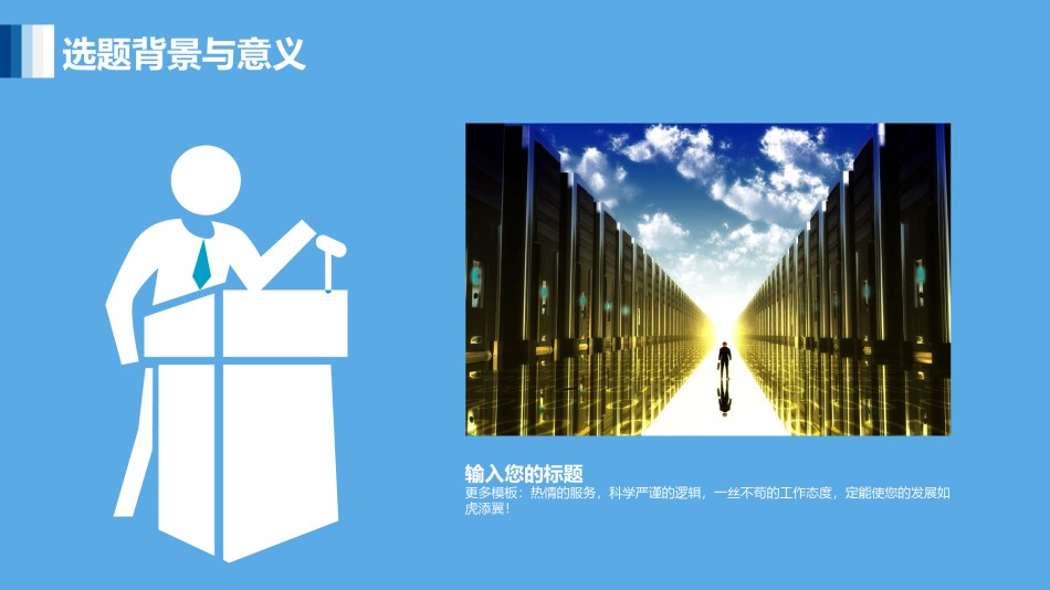 答辩PPT (117).pptx_第3页