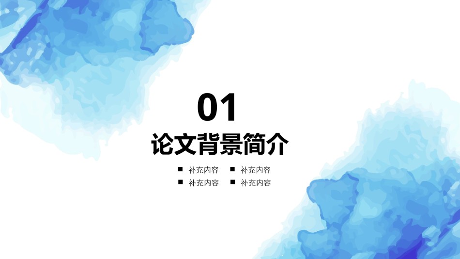 答辩PPT (12).pptx_第3页