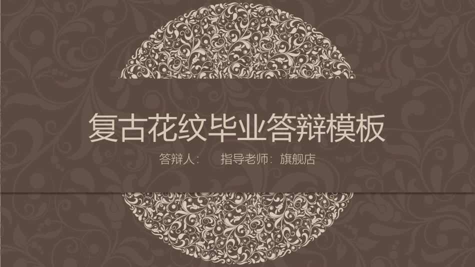 答辩PPT (121).pptx_第1页