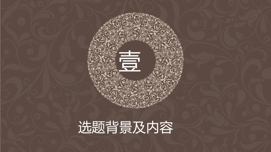 答辩PPT (121).pptx_第3页