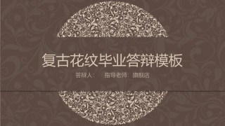 答辩PPT (121).pptx