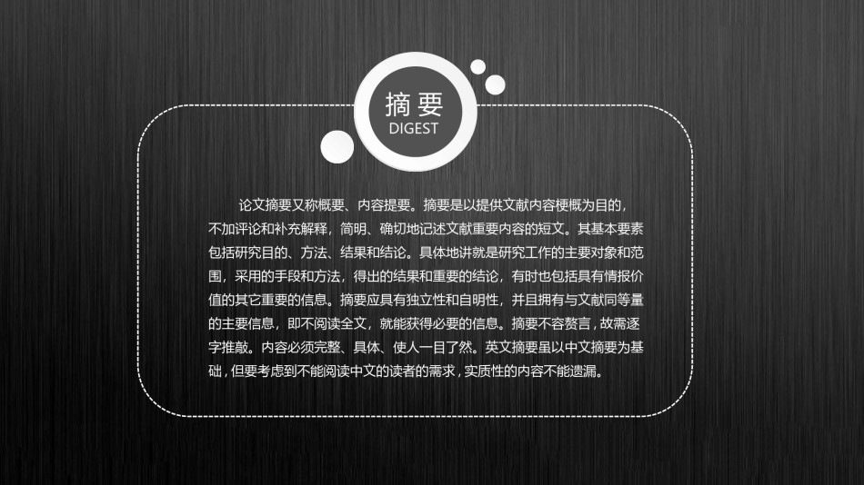 答辩PPT (123).pptx_第2页